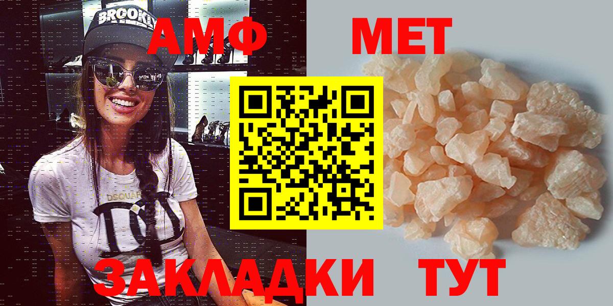 АМФ VHQ Борисоглебск