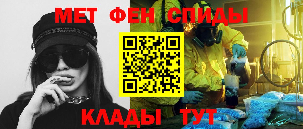 АМФ Розовый  Вход с VPN  Борисоглебск 