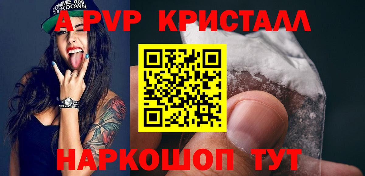 A PVP мука  Вход с VPN  дарнет шоп  Борисоглебск  A-PVP мука 