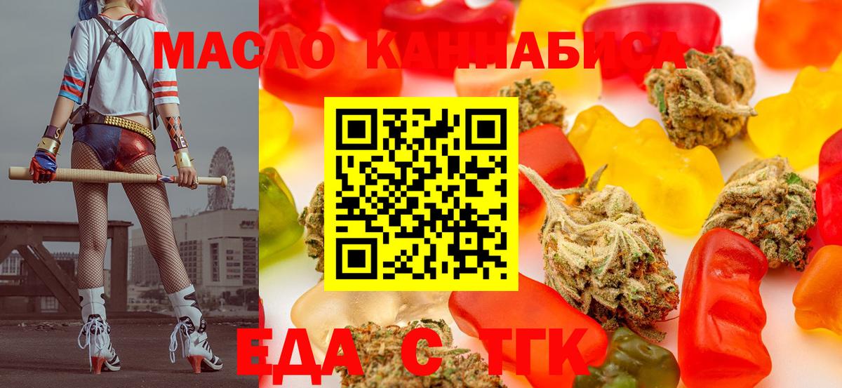 Cannafood конопля Борисоглебск