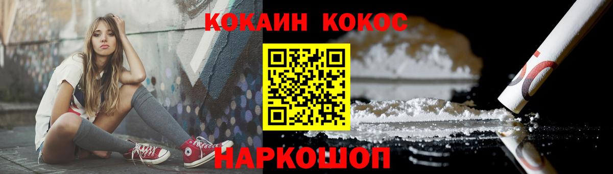 Кокаин 98% Борисоглебск