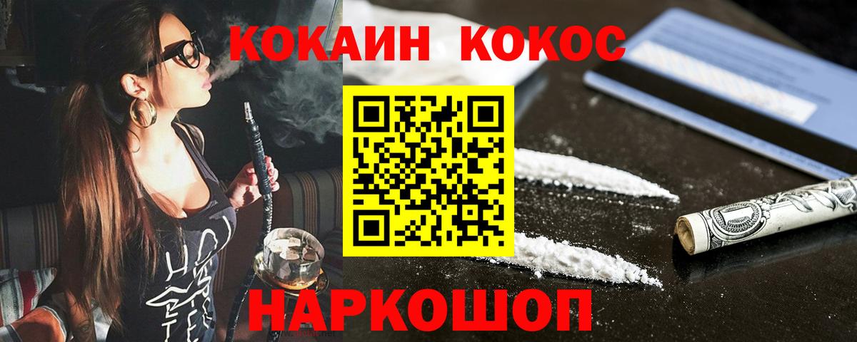 Cocaine Fish Scale  КОКАИН Columbia  Вход с VPN  Борисоглебск 