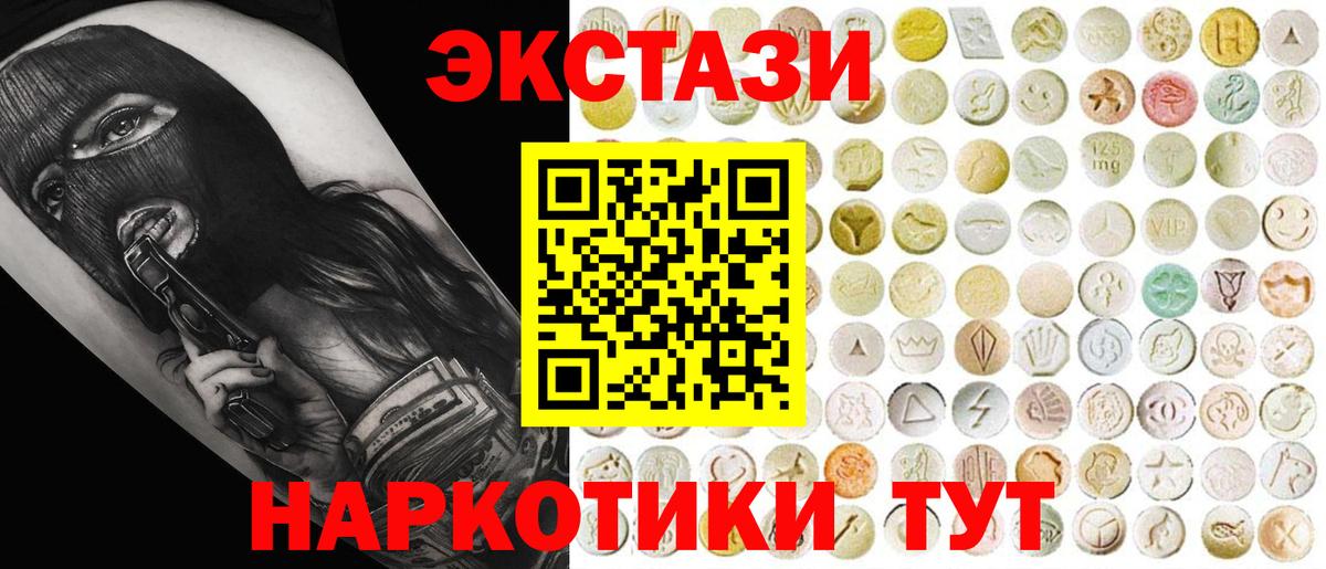 Борисоглебск  ЭКСТАЗИ DUBAI  omg ссылки  ЭКСТАЗИ XTC  Вход с VPN  Ecstasy 