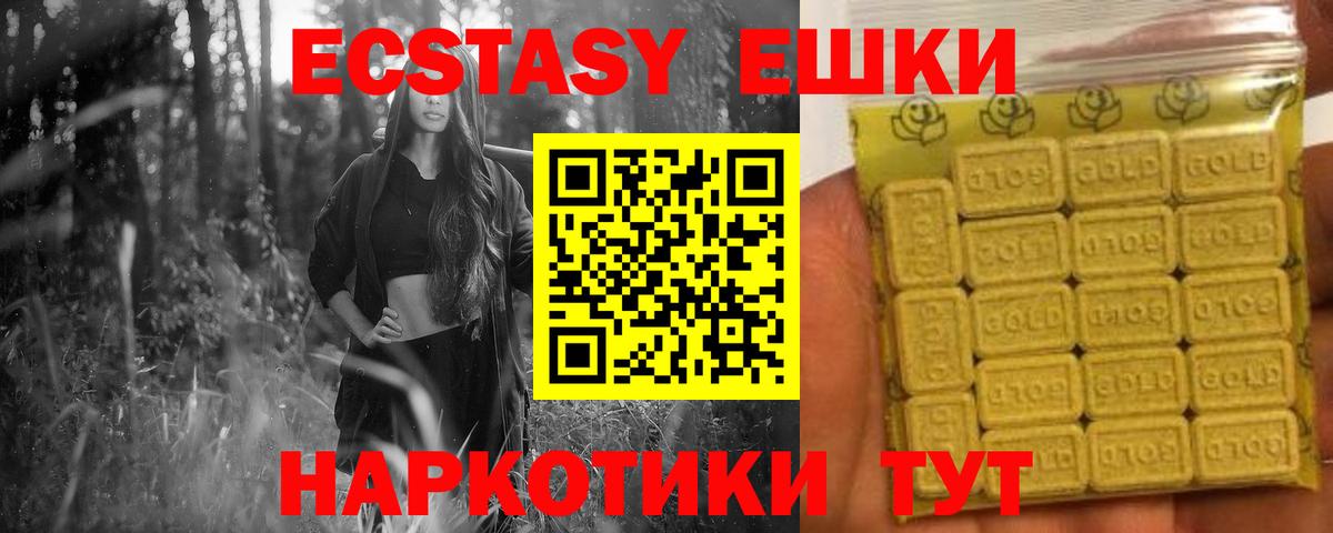 Экстази 280 MDMA Борисоглебск