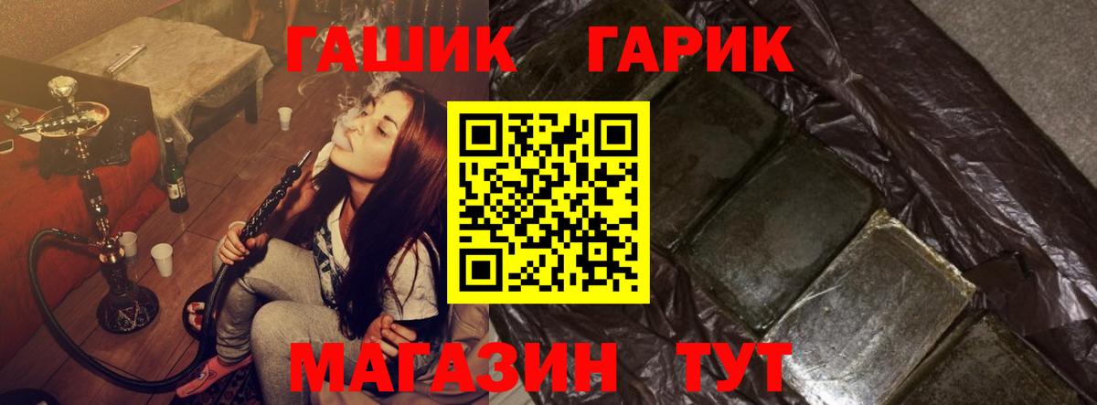 Борисоглебск  ГАШИШ  Вход с VPN  ГАШ убойный 