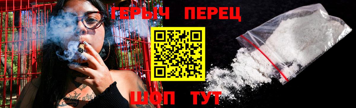 ГЕРОИН Heroin Борисоглебск