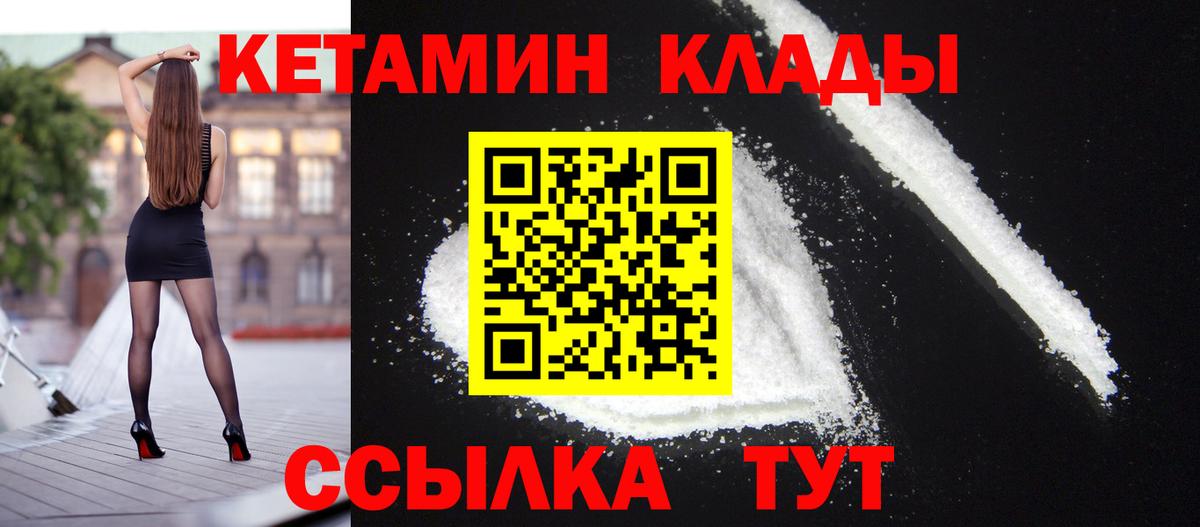 Борисоглебск  Кетамин VHQ  сайты даркнета телеграм  Кетамин VHQ  Вход с VPN 