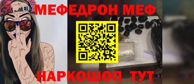 меф VHQ Балаково