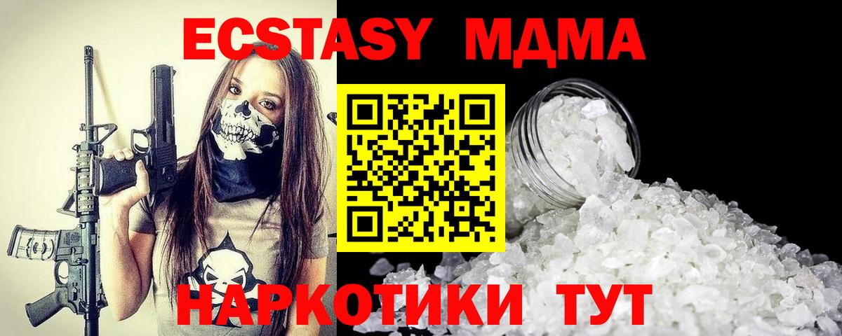 MDMA  МДМА crystal  MDMA VHQ  Вход с VPN  Борисоглебск 