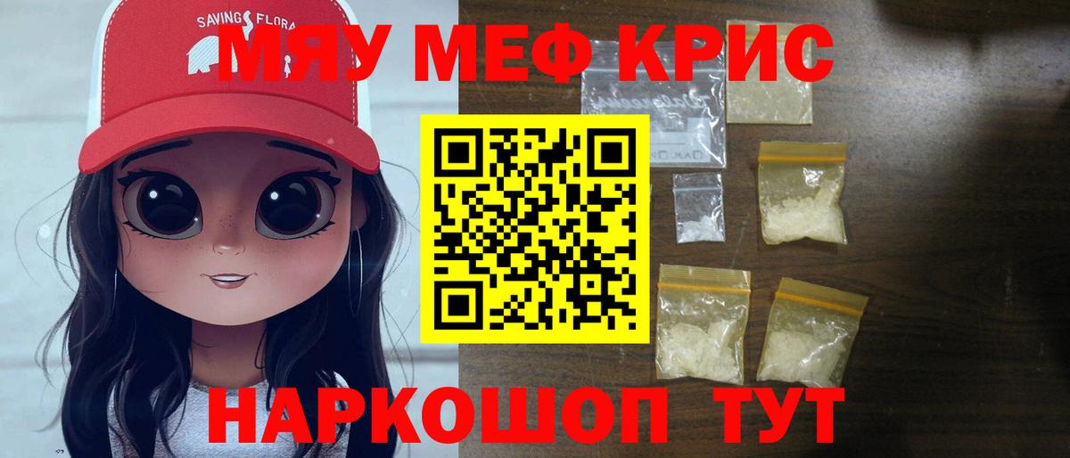 что такое   Меф мука  Борисоглебск  Мефедрон  Вход с VPN  Мефедрон 4 MMC 