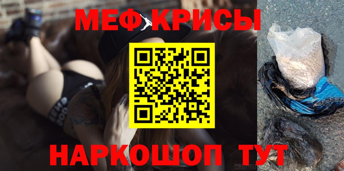 Меф Борисоглебск