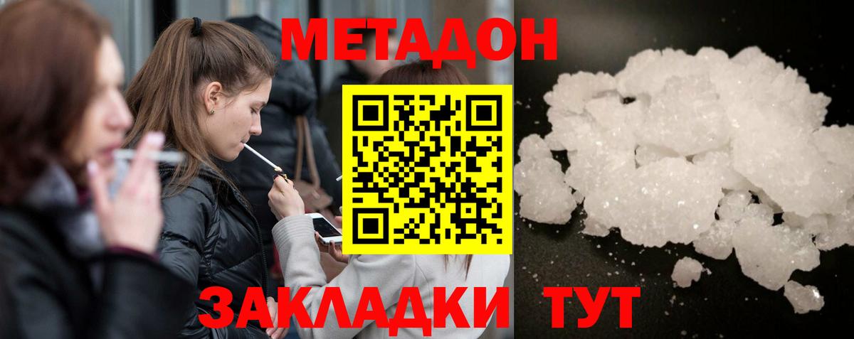 ОМГ ОМГ tor  МЕТАДОН кристалл  Метадон VHQ  Вход с VPN  Борисоглебск 