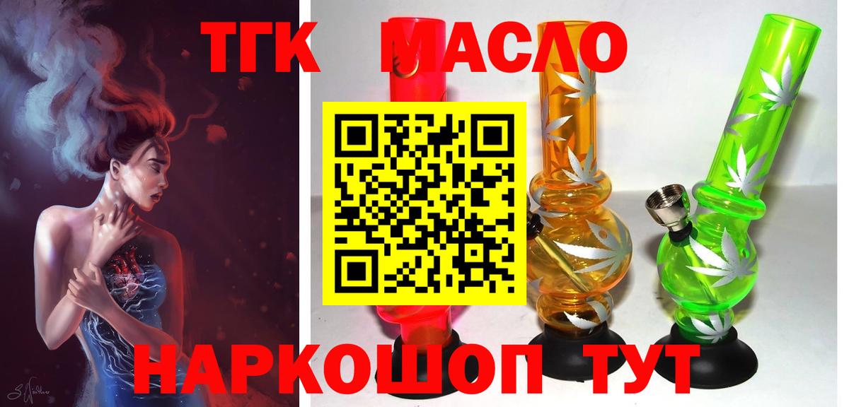 ТГК концентрат  Дистиллят ТГК жижа  Борисоглебск  Вход с VPN 